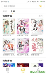 点阅小说无广告版