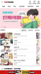 顶通漫画无限制版