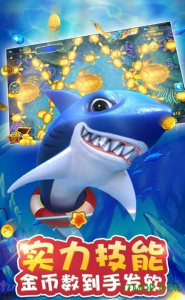 至尊捕鱼官方正版