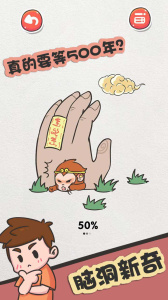 该死的进度最新版