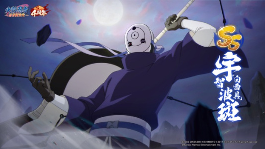 火影忍者忍者新世代手游