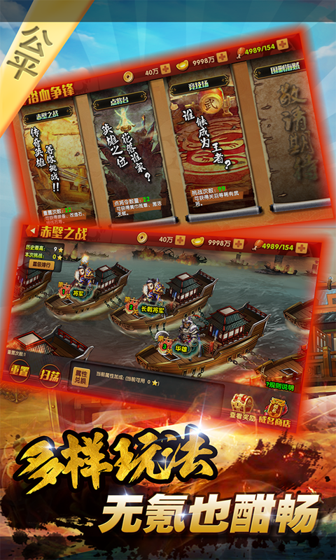 三国的后裔海量版