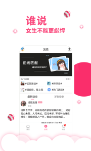 第四爱app