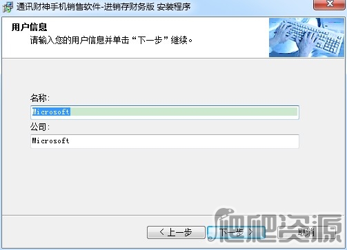 通讯财神手机销售软件进销存财务版