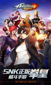 拳皇命运街机版