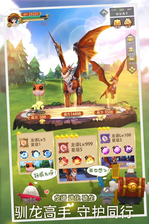 时空之旅免费版