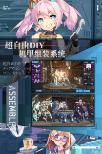 重装战姬网易版