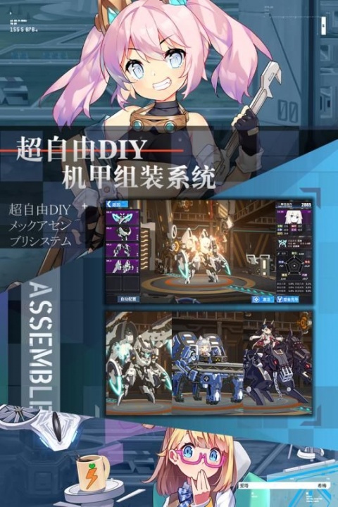 重装战姬网易版