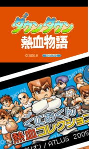 热血物语手机版