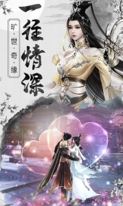 古剑奇闻录微信版