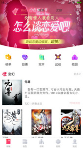 笔趣阁小说城免费阅读版