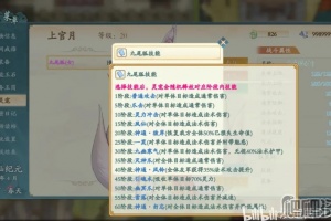 《绯月仙行录》灵宠装备选择推荐