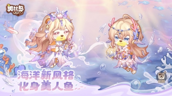 奥比岛梦想国度官方版