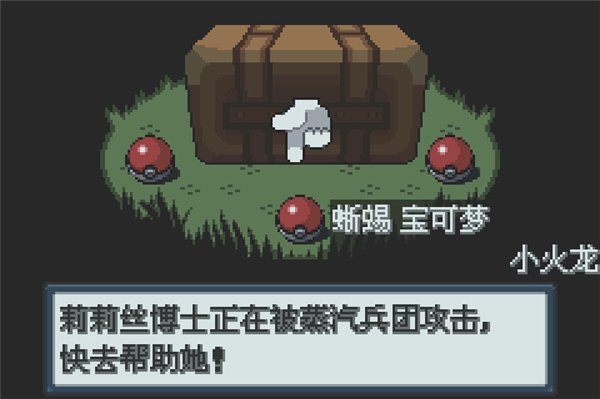 口袋妖怪白金光gba版