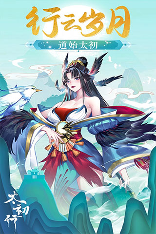 太初行官方版