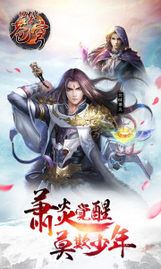 口袋苍穹公测版