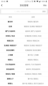 虎宝管家官方版