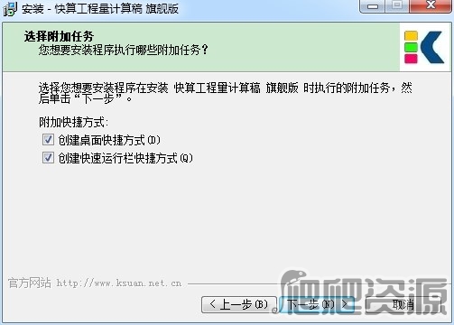 快算工程量计算稿