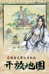 修真江湖2九游版