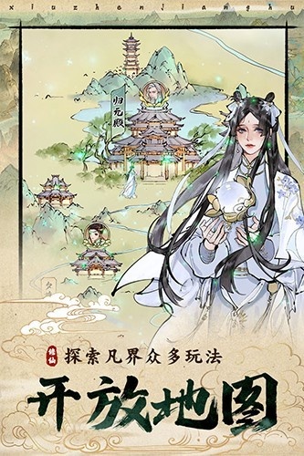 修真江湖2九游版