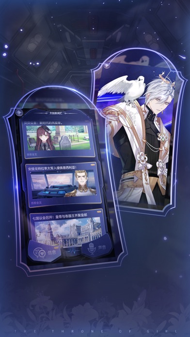 少女的王座oppo版