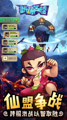 新葫芦娃九游版