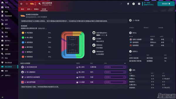 足球经理2023