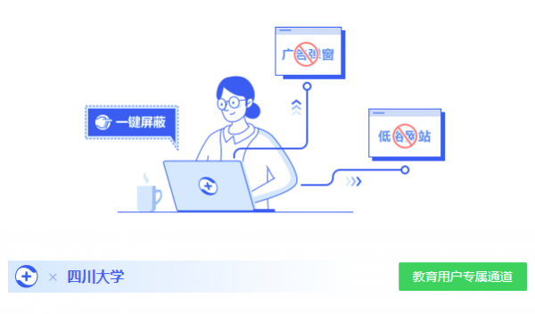 360安全卫士团队版