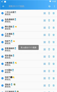 异次元漫画稳定版