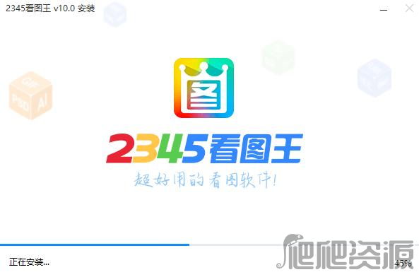 2345看图王2022版