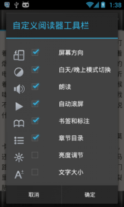 静读天下精简版