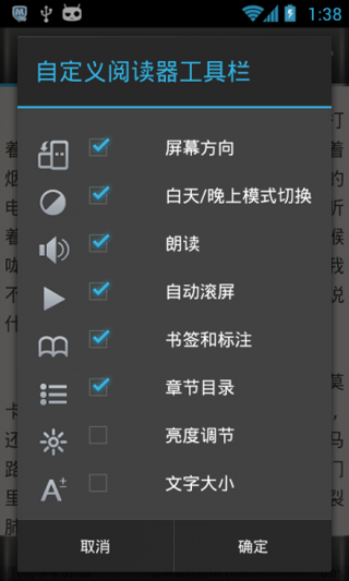 静读天下精简版