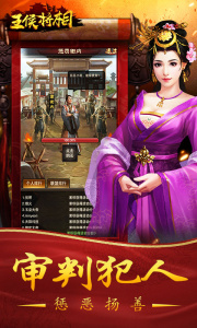 王侯将相腾讯版