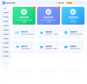 超能视频转换器