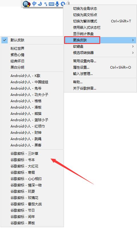 谷歌拼音输入法最新版
