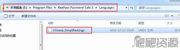KeePass Password Safe