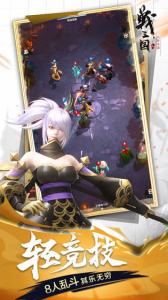 战三国八阵奇谋（不花钱畅玩）