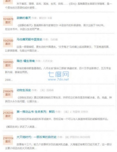 苦瓜书盘完整版