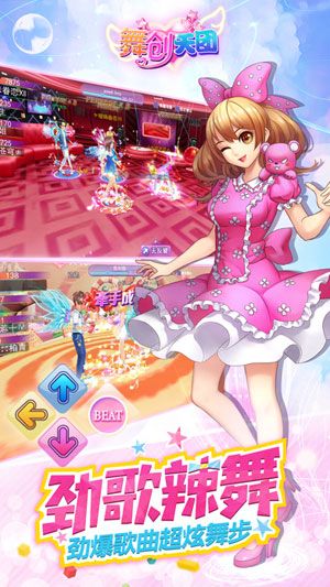 一起来跳舞当乐版