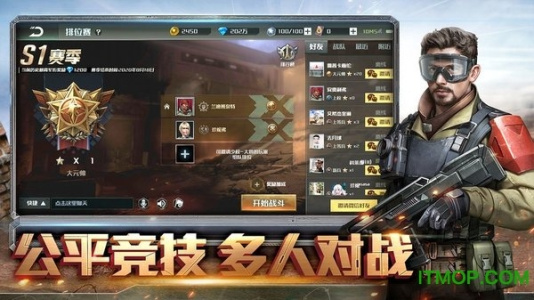 全球行动单机版