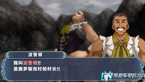 幻想水浒传psv版