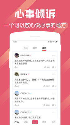 秘密