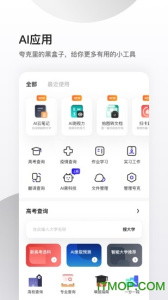 夸克网盘app