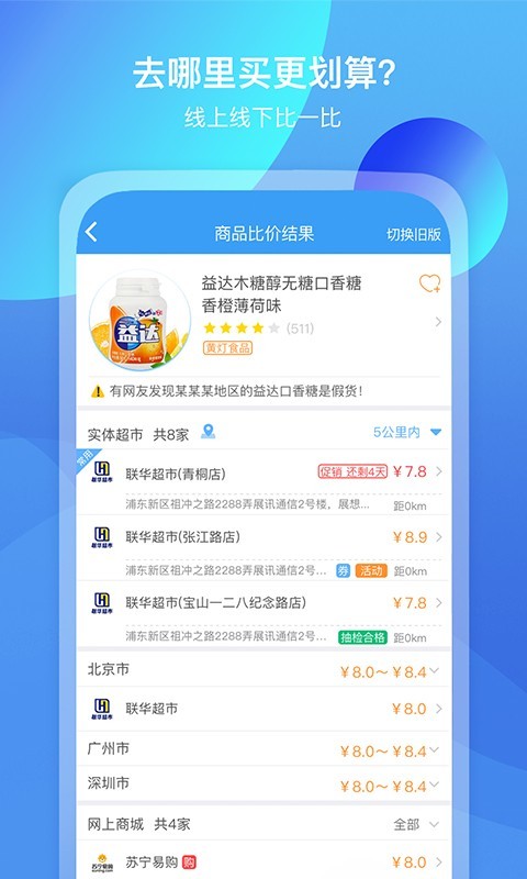 我查查app官方版