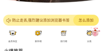 m站手机软件合集