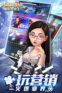 票房大卖王网易版