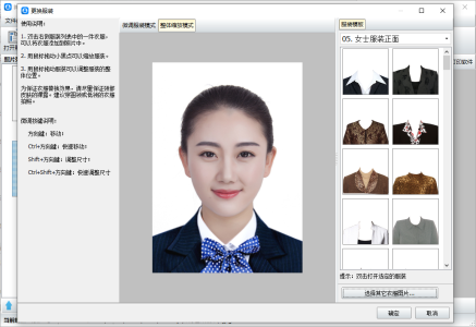神奇证件照片打印软件