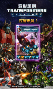 变形金刚最终版