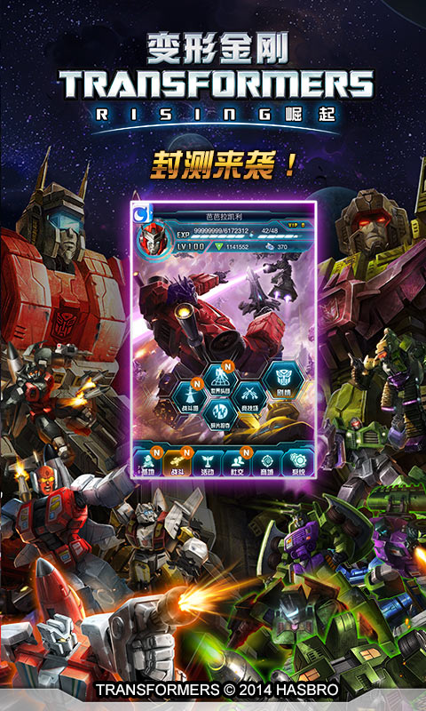 变形金刚最终版