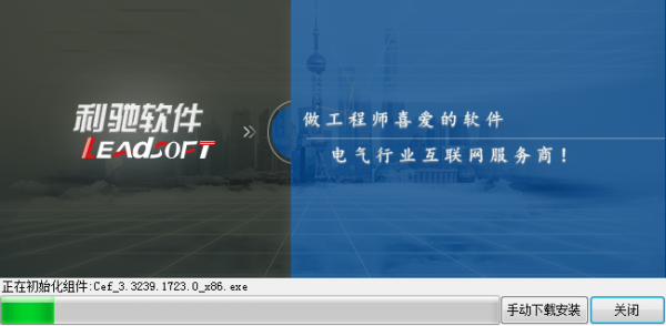 电小二成套报价元件选型软件